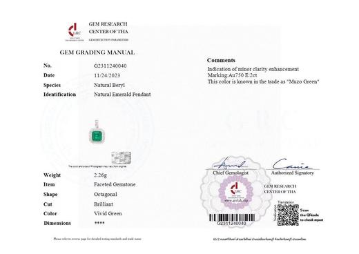 2ct刻面祖母绿吊坠 商品图4