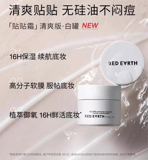 底妆神搭子地球妆前贴贴霜妆前乳打底隔离保湿不卡粉 商品图5