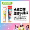 舒客宝贝儿童成长牙膏（草莓味）60g（707046） 商品缩略图0