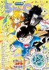 Sho-Comi 2025年 4/20 号 商品缩略图0