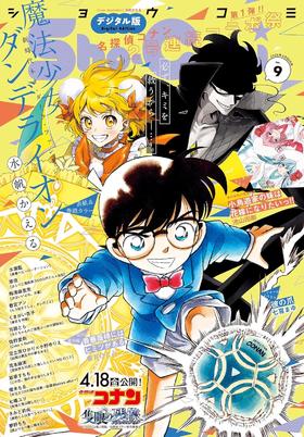 Sho-Comi 2025年 4/20 号