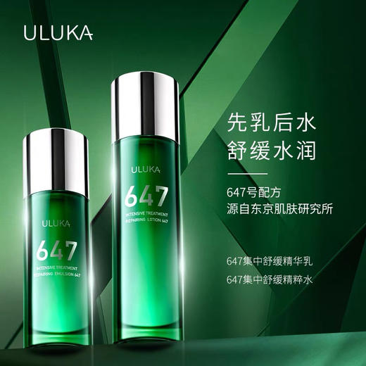 uluka647水乳新版 商品图2