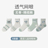 【网眼透气，给足舒适】夏天宝宝袜子 男宝小孩薄款棉中筒童袜 女童网眼透气学生长袜儿童-QQ 商品缩略图9