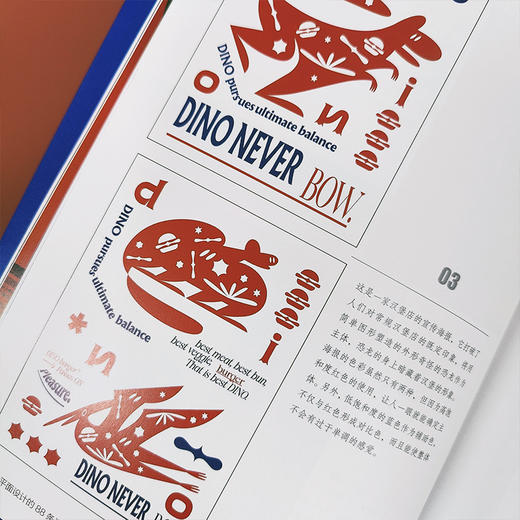 平面设计的88条通用法则 商品图4