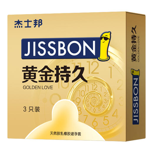 【持久套套】杰士邦黄金持久2只装/3只装/6只装/10只装避孕套 男女计生用品安全套套正品 商品图3