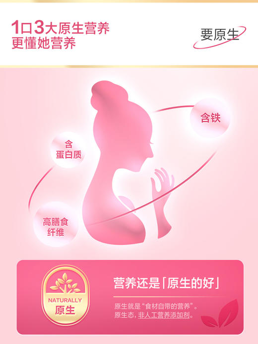 五谷磨房 红枣阿胶粉546g 商品图5