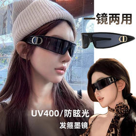 增送盒子【一镜两用！发箍墨镜】发箍墨镜网红女二合一潮流眼镜防紫外线太阳镜，发箍框型设计前卫,未来感十足。ry