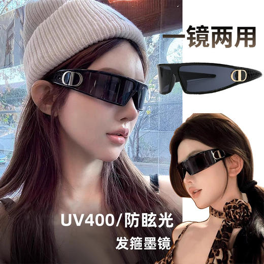 增送盒子【一镜两用！发箍墨镜】发箍墨镜网红女二合一潮流眼镜防紫外线太阳镜，发箍框型设计前卫,未来感十足。ry 商品图0