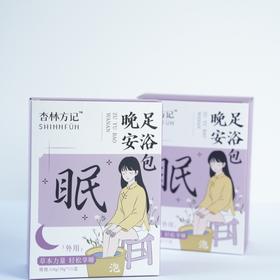 【杏林方记】晚安足浴包