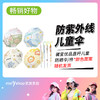 馨宜优品直杆儿童防晒伞（250269）随机发货 商品缩略图0