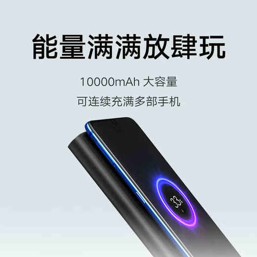 小米无线充电宝10000mAh 10W 黑色 商品图1