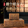 【手工制作，滋补养生，甜而不腻】正宗云南红糖 纯正甘蔗手工老红糖块 经期大姨妈 产妇月子红糖水-QQ 商品缩略图1