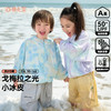 【防晒+凉感】棉花堂2025年新款冰皮晕染童装防晒衣F251170 商品缩略图0