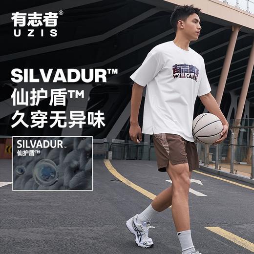 有志者UZIS 有志青年透气运动短袖男新款索罗娜速干美式T恤衫炽心 商品图2