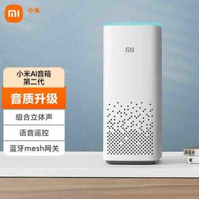 小米AI音箱(第二代) 白色