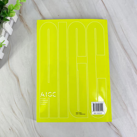 AIGC辅助游戏美术设计详解 商品图1