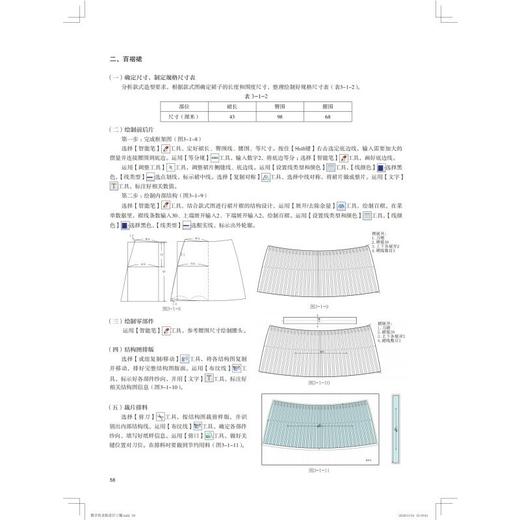 数字化女装设计:从服装CAD到3D效果展示 商品图4