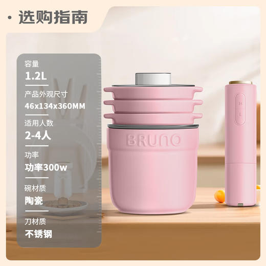 BRUNO博鲁诺小陶器佐料机绞肉机小型陶瓷家用多功能料理碎肉辅食蒜泥搅拌佐料机豪华款（牛奶紫） 商品图1