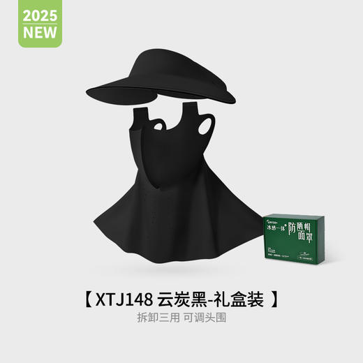 一件抵三件 洛诗琳夏季新款全脸防晒帽遮阳面罩女冰丝透气防紫外线护颈三合一可拆卸防晒面罩 团01032(7天左右发货) 商品图7