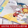 儿童好奇心大百科 商品缩略图12