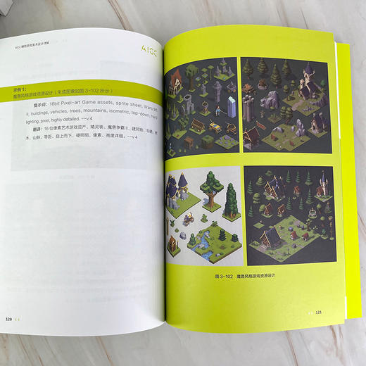 AIGC辅助游戏美术设计详解 商品图4