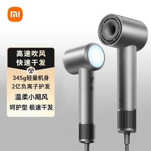 小米米家高速吹风机H501 商品图5