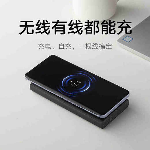 小米无线充电宝10000mAh 10W 黑色 商品图4