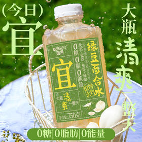 瑞果宜绿豆百合水植物养生饮 0代糖 0脂肪