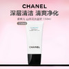 【特价清仓 下单加赠神仙水30ml】法国 CHANEL 香奈儿 山茶花洗面奶 150ml 商品缩略图1