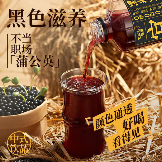 瑞果宜黑米黑豆水植物养生饮 0代糖 0脂肪 商品图1