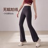 跃牌【轻匀系列】裸感女高腰提臀运动速干休闲显瘦健身微喇瑜伽裤CK41037 商品缩略图3