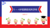 实验中班 2025.4.7 3-4岁组家庭闯关游戏 商品缩略图0