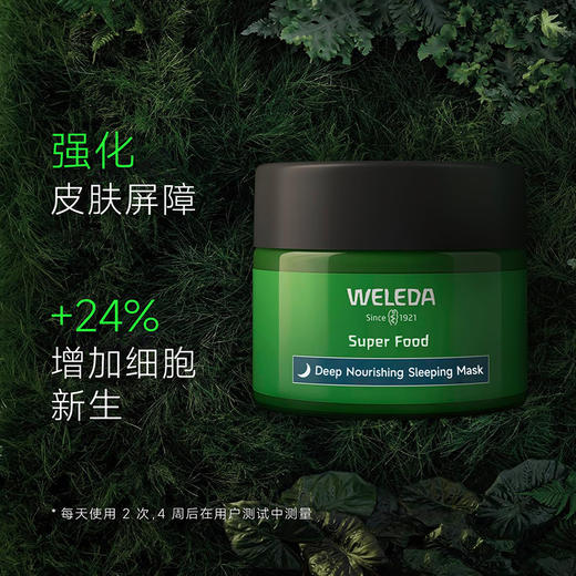 【品牌旗舰】WELEDA维蕾德superfood滋润滋养日霜晚霜40ml 商品图1