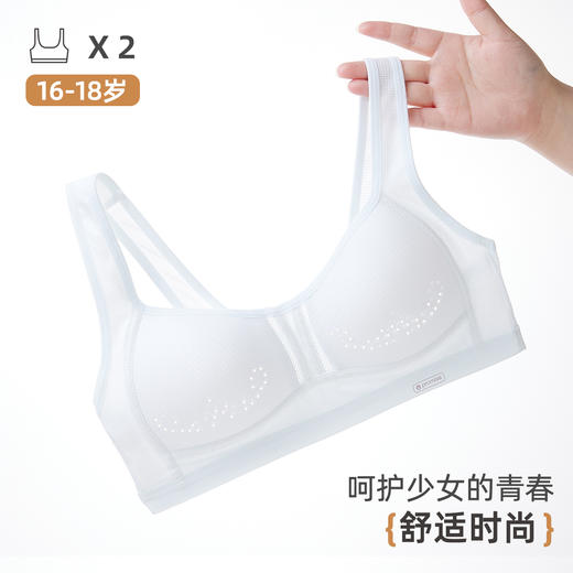 雅黛俪 【16-18岁 2件装】3阶少女文胸网纱轻薄洞洞杯发育期内衣 商品图8