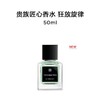 纪梵希 贵族匠心香水 狂放旋律 50ml  P000233-F 商品缩略图0