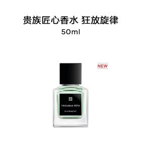 纪梵希 贵族匠心香水 狂放旋律 50ml  P000233-F
