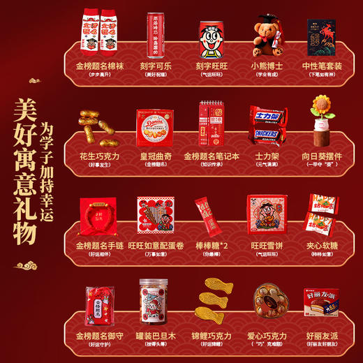 【盲盒套装惊喜无限，送给孩子的喜爱礼物！】六一儿童节礼物 生日送全班男女生惊喜盲盒套装 金榜题名伴手礼-QQ 商品图2