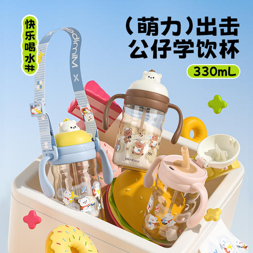 【59.9元起】眯眯熊儿童手柄背带吸管水杯子炖炖杯男女宝宝学饮高颜值可爱弹跳水杯水壶 商品图2
