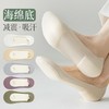 【拍1发6！夏季百搭冰丝船袜女】冰丝海绵底，轻盈柔软，隐形美观。巨舒适，防滑不掉跟，释放少女气息。多色时尚潮流，尽显女性魅力。 商品缩略图0