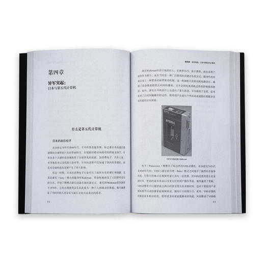 硅、神经与智能体：人工智能的觉醒 商品图3