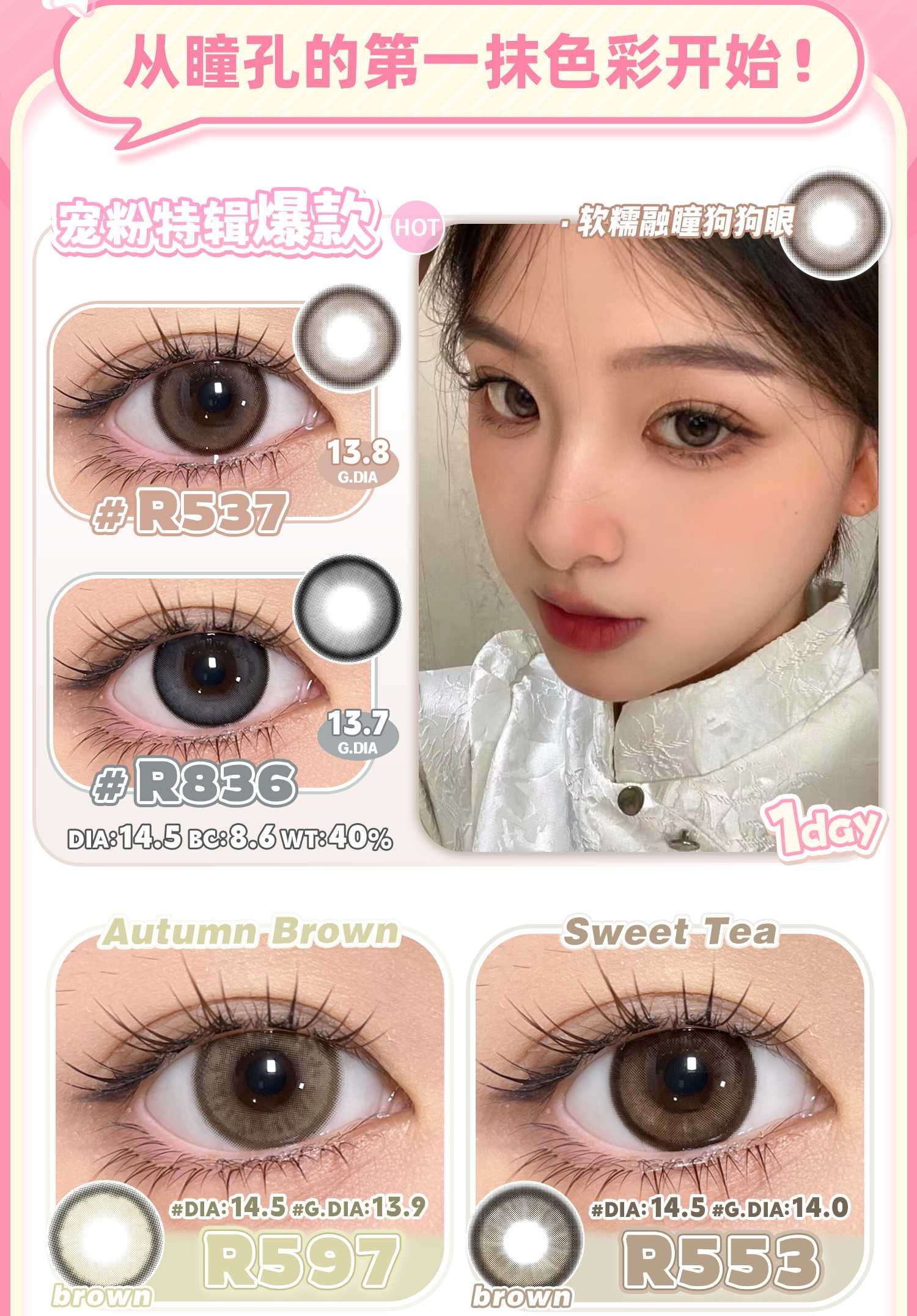 CHEOCO 正品日抛55/盒90/2盒130/4盒360/12盒,R537R836R597R553R732