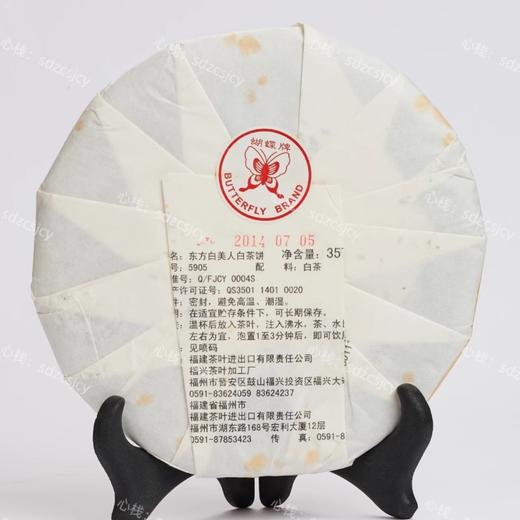 中粮-中茶2014年东方白美人白茶饼357g福建福鼎白茶老白茶8年陈白茶饼/干仓直发 商品图4