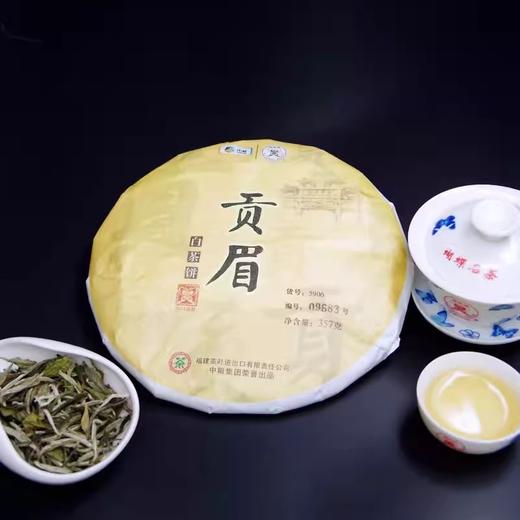 中粮-中茶蝴蝶牌福鼎白茶 2014年贡眉饼 白茶饼 5906 七年老白茶 357克/干仓直发 商品图0