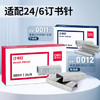 得力（deli）【热门商品】12#50页旋转式订书机 厚层订书器 中缝装订可拆办公用品 黑色0414S 商品缩略图6