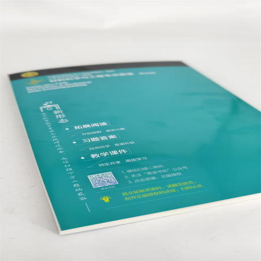 材料科学与工程专业英语(第四版) 商品图4