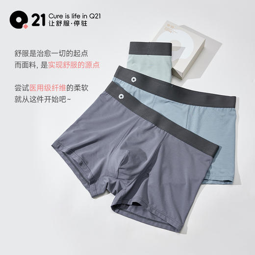 【小海绵5A抑菌】Q21男士排汗内裤3条装 商品图4