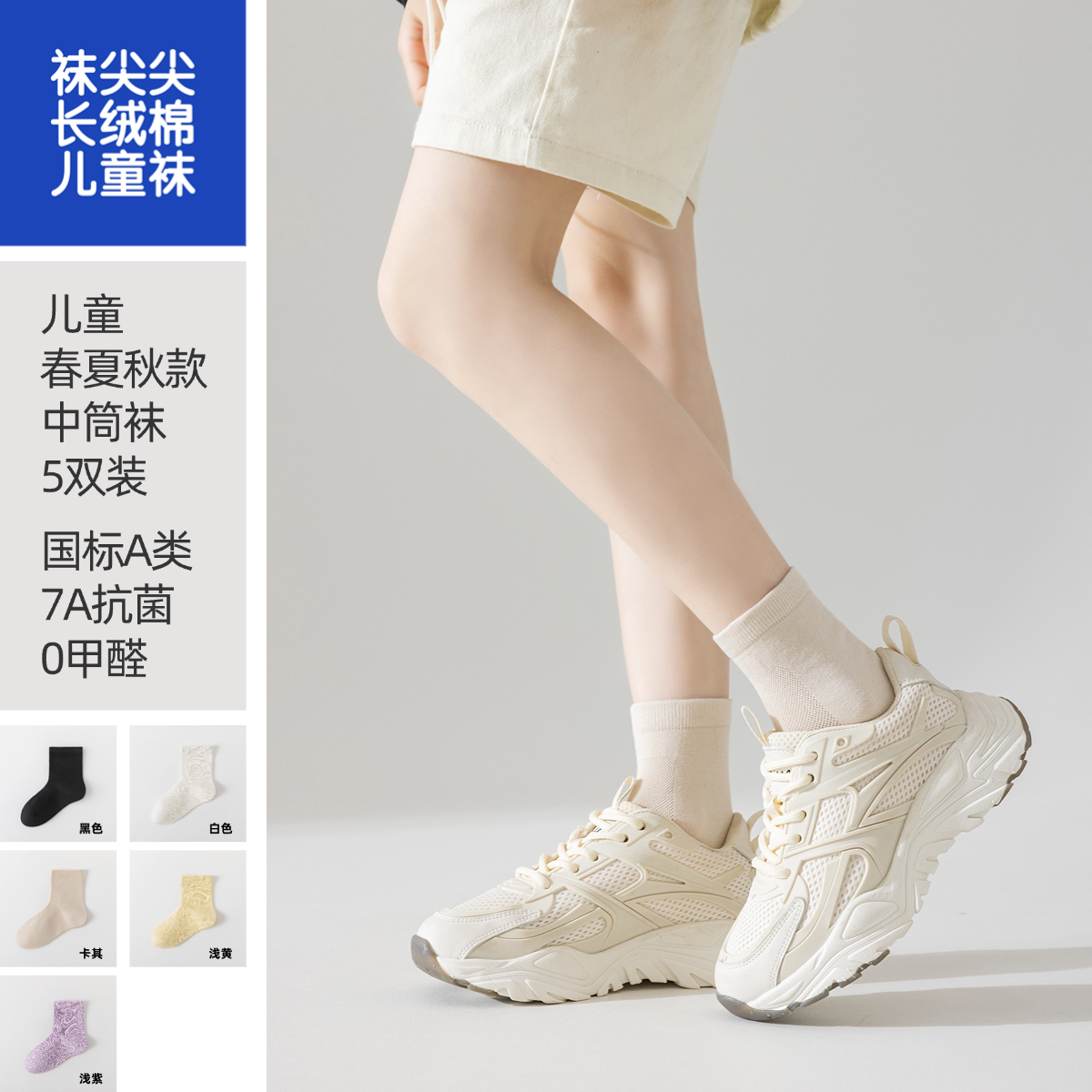 25款袜尖尖长绒棉小黑袜系列-中筒袜