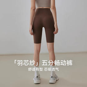 跃牌【轻匀系列】户外瑜伽裤女夏裸感骑行裤速干提臀健身高腰运动五分裤WK1260