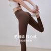跃牌【轻匀系列】NS裸感抗菌瑜伽长裤女高腰提臀薄款瑜伽裤CK1583 商品缩略图0