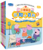 【可点读】小猪佩奇认知小百科(5册) 语感启蒙绘本 经典小猪佩奇IP 0-3岁 不含点读笔【预售1-2天发货】 商品缩略图0